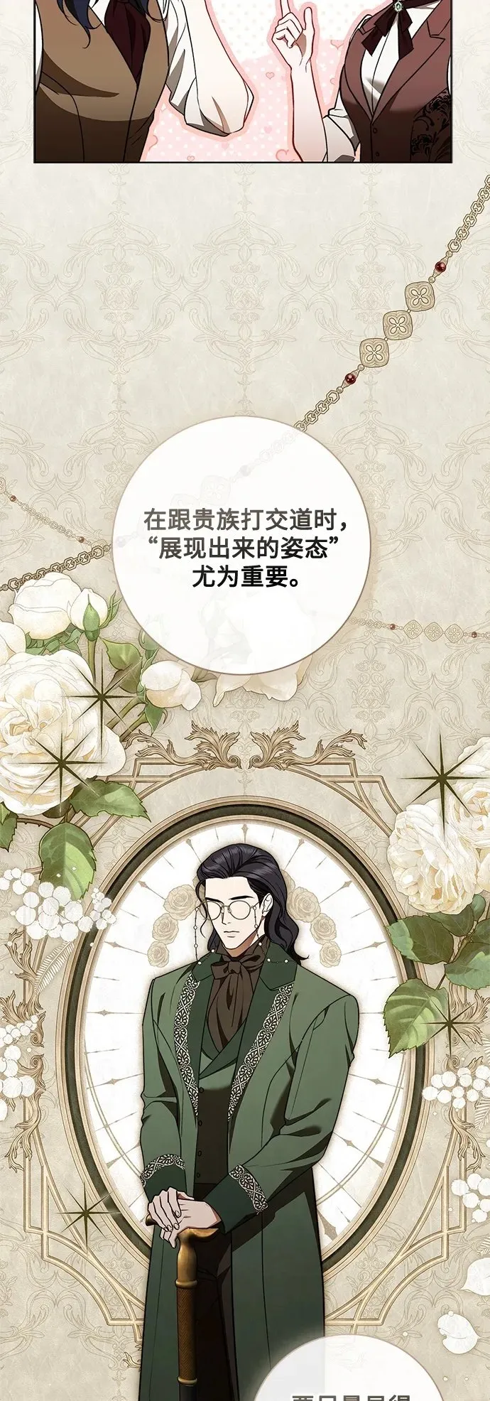 第23话 第24页
