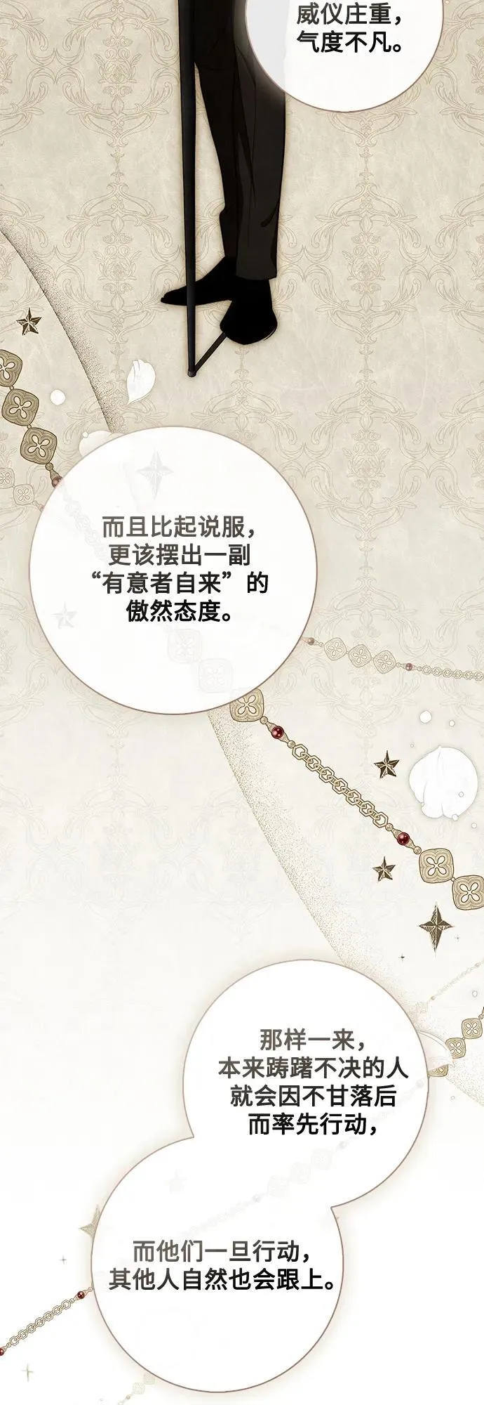 第23话 第25页
