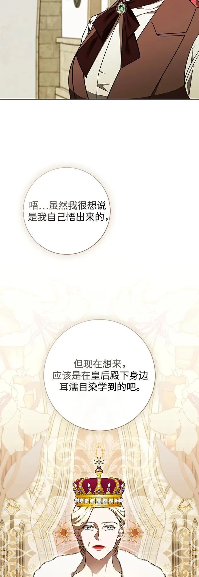 第23话 第29页