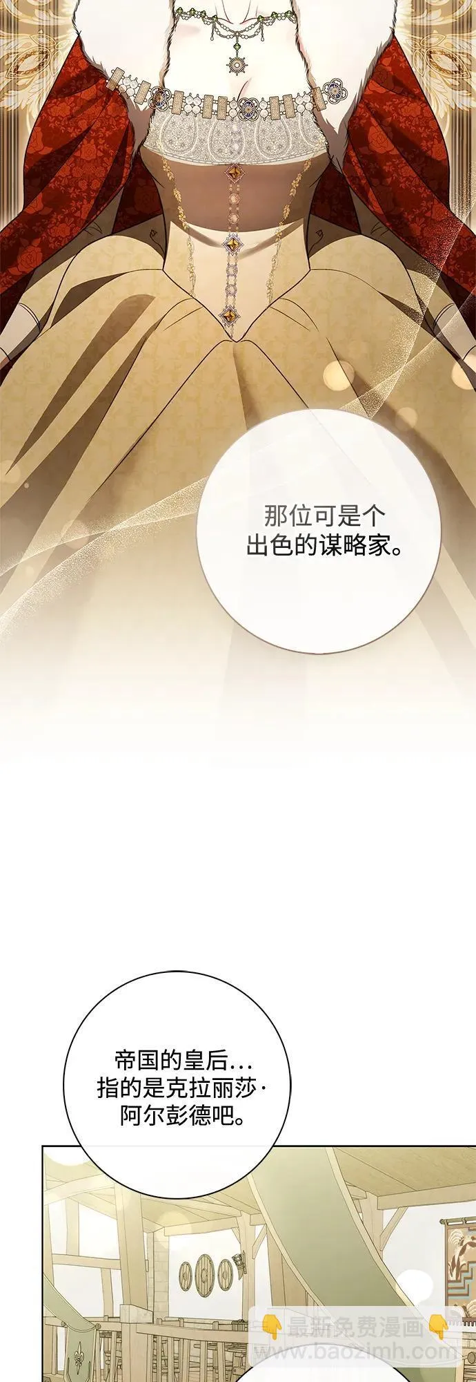 第23话 第30页