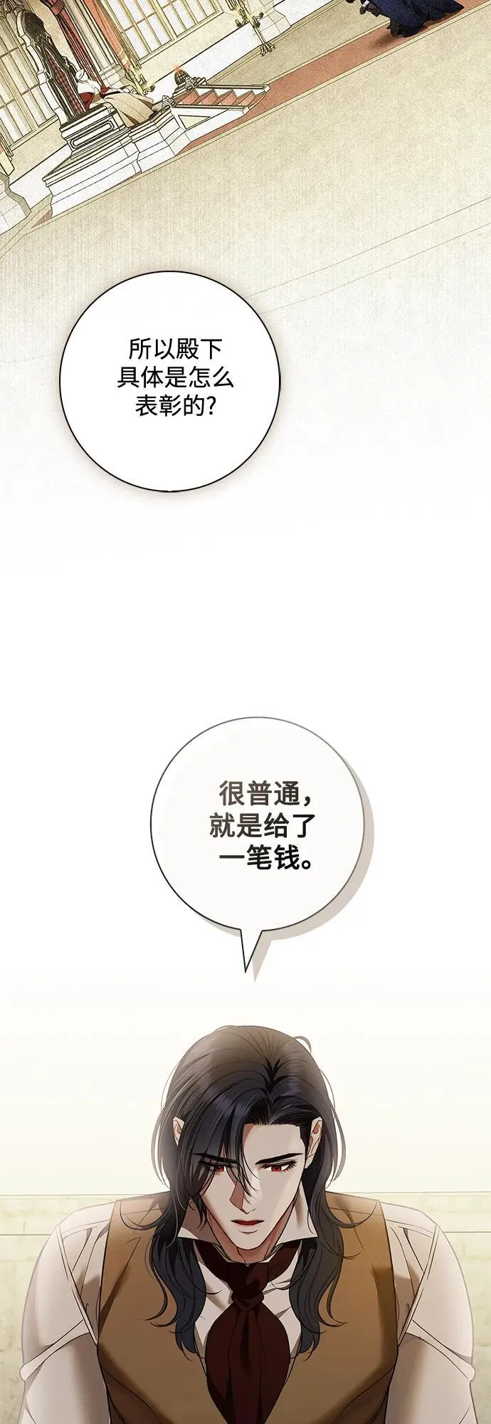 第23话 第35页