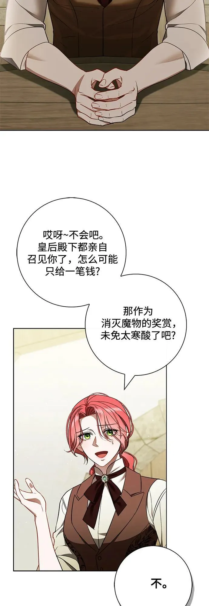 第23话 第36页