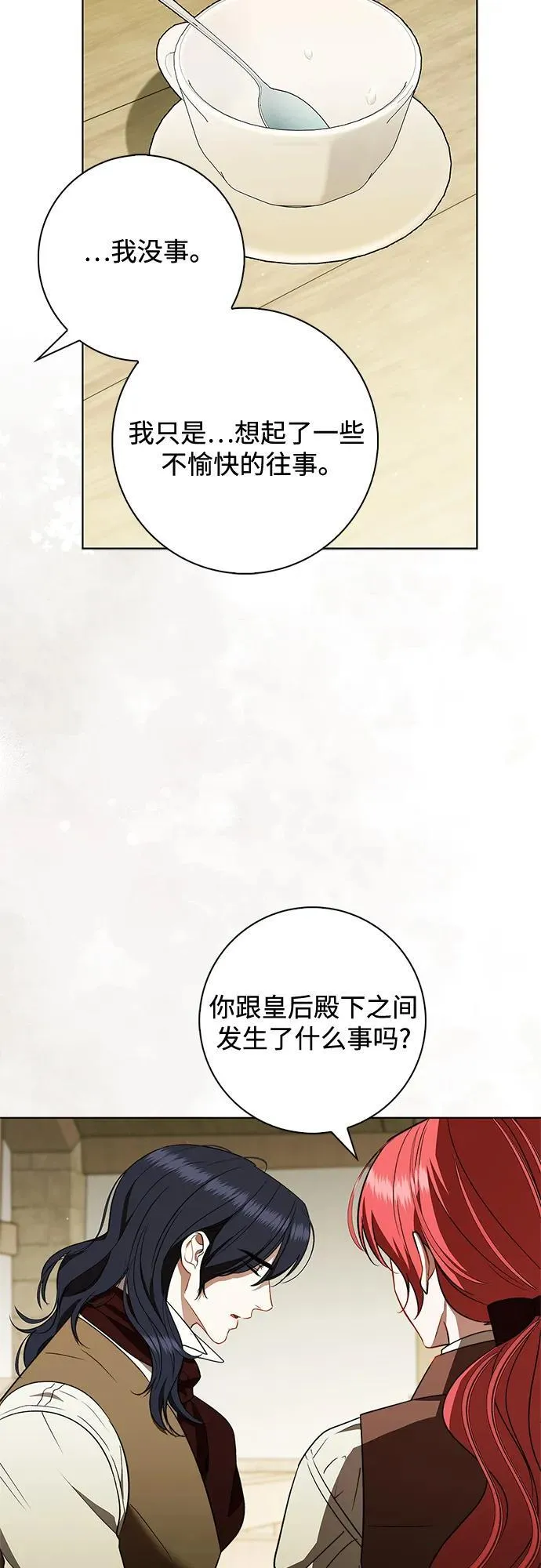 第23话 第40页
