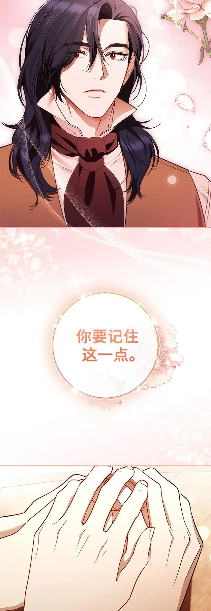 第23话 第45页