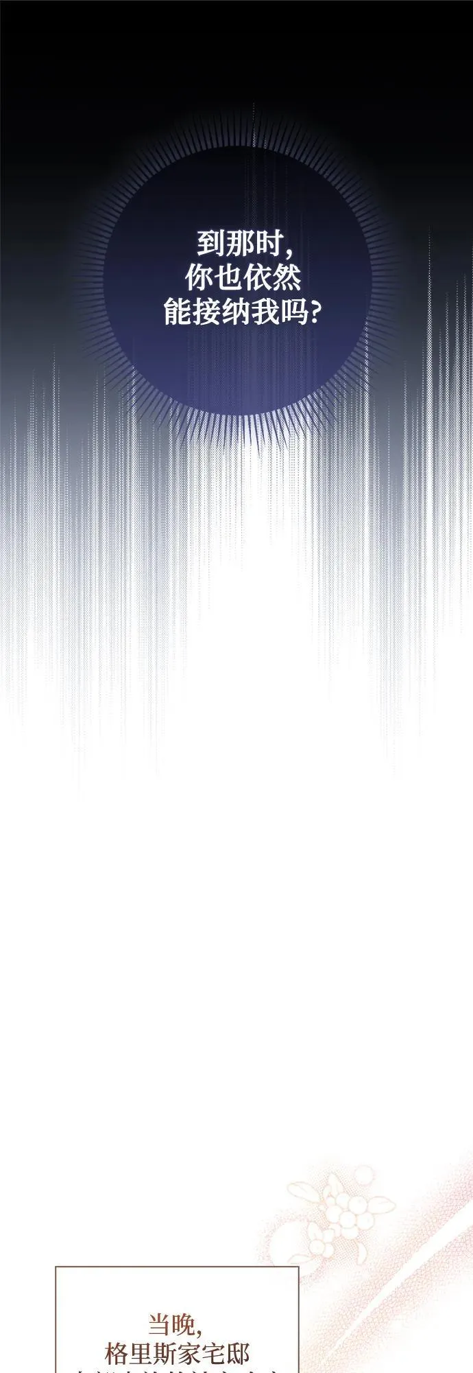 第23话 第49页