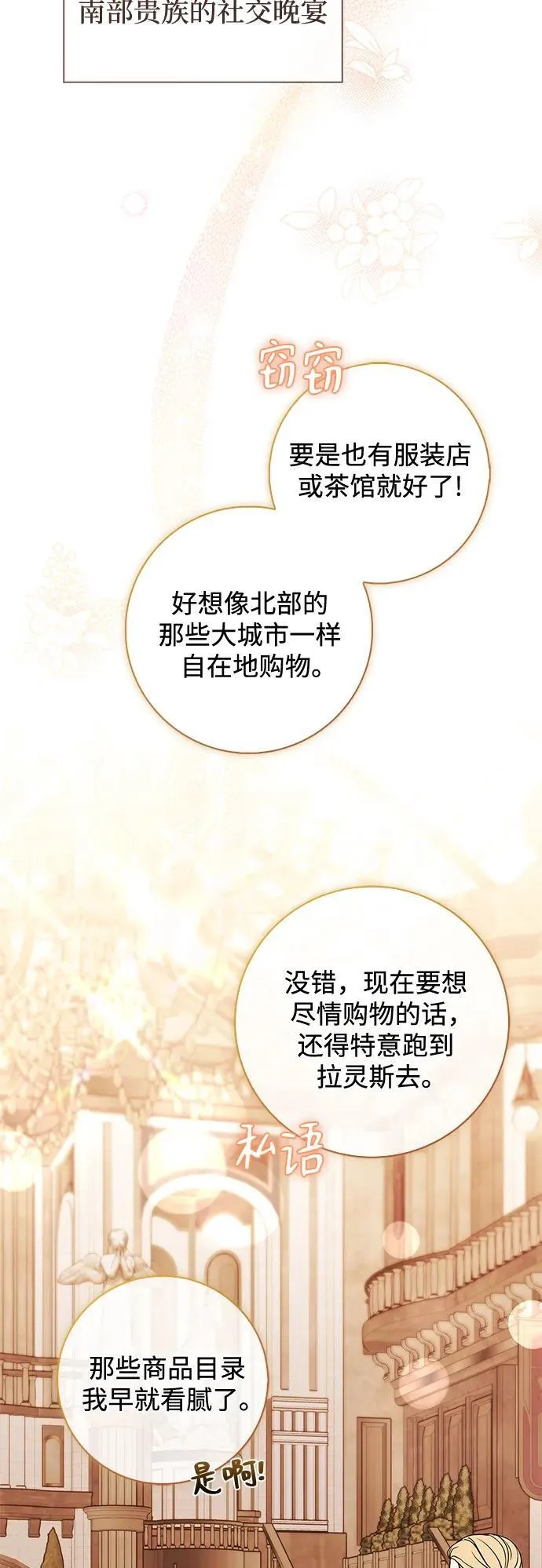 第23话 第50页