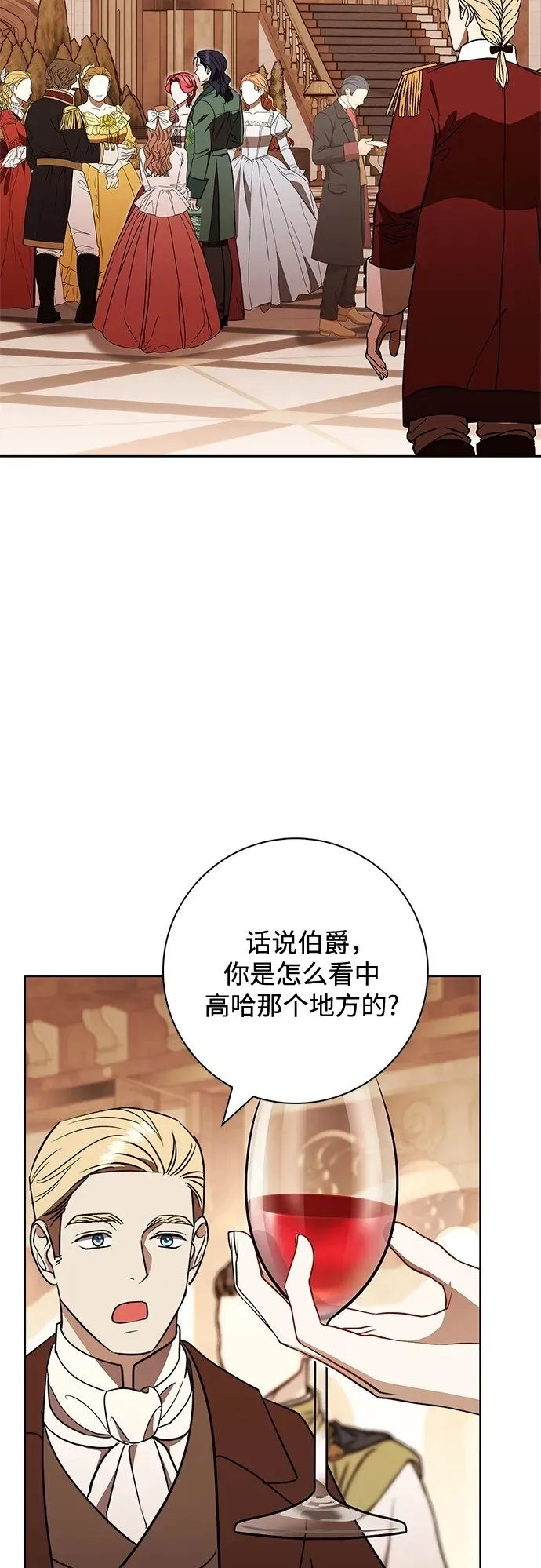 第23话 第51页