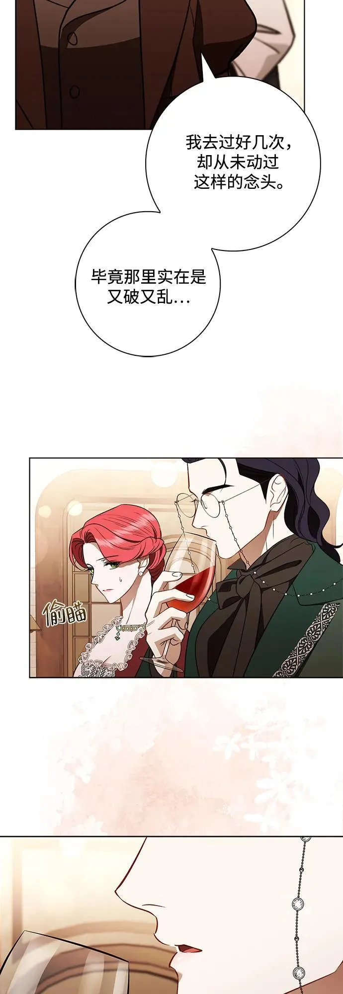 第23话 第52页