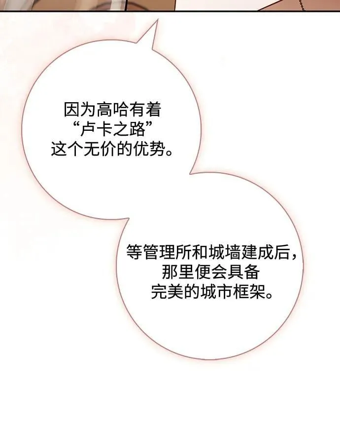第23话 第53页