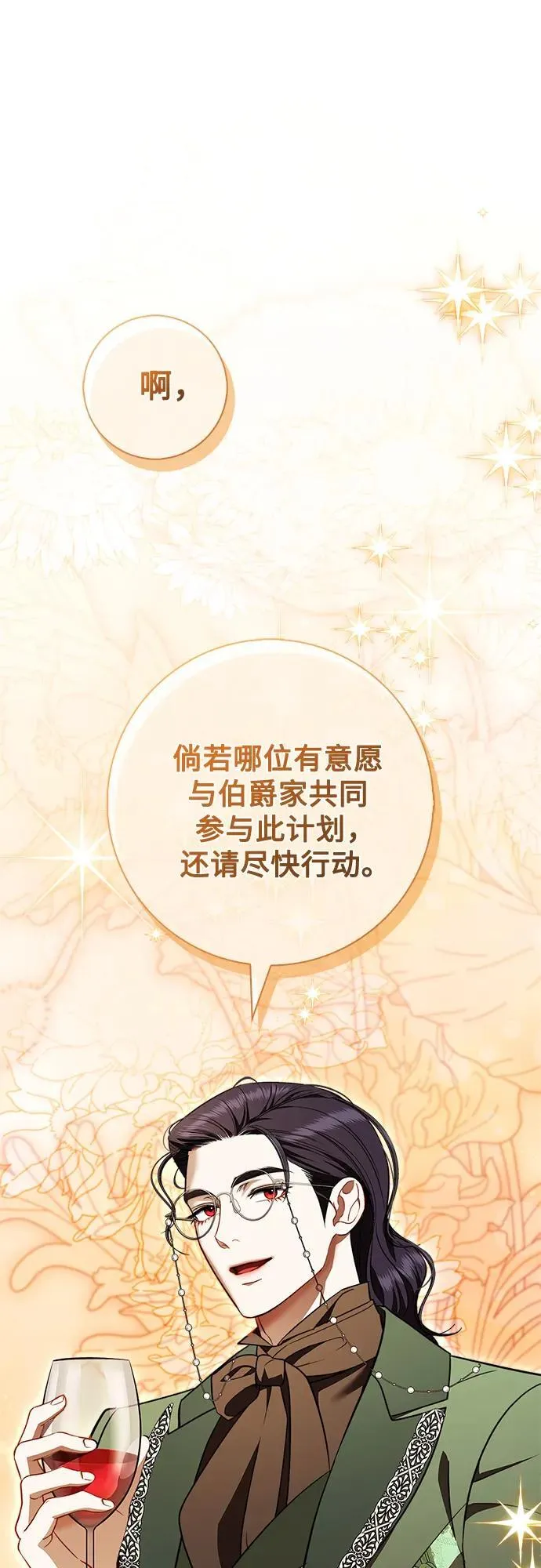 第23话 第54页