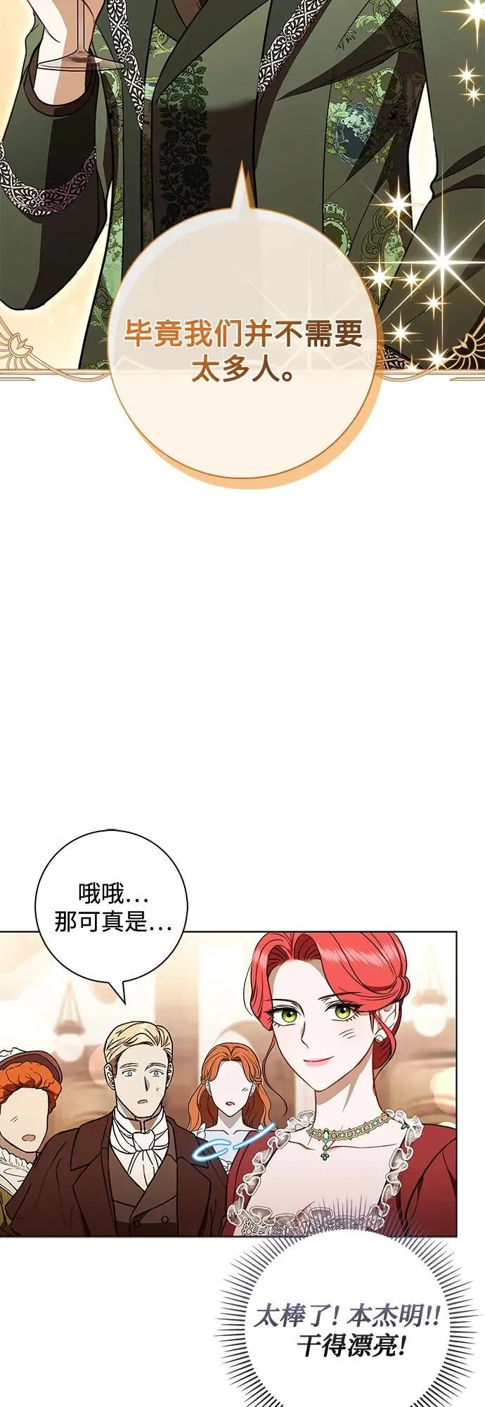 第23话 第55页
