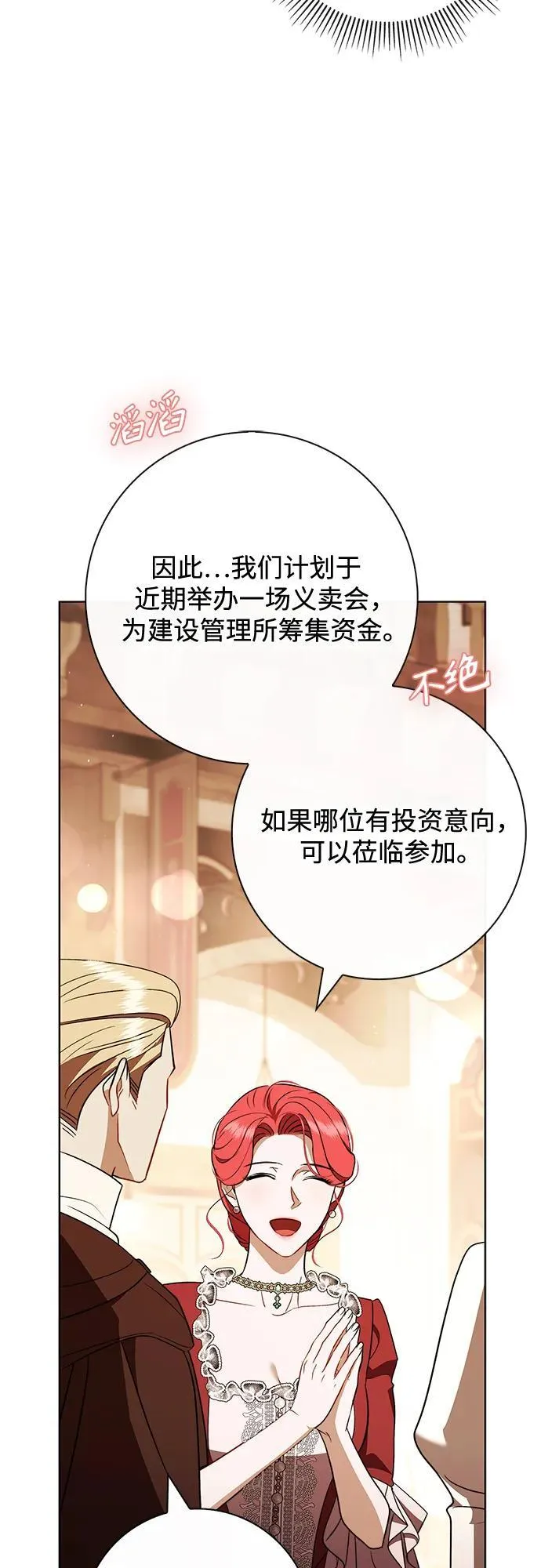 第23话 第56页