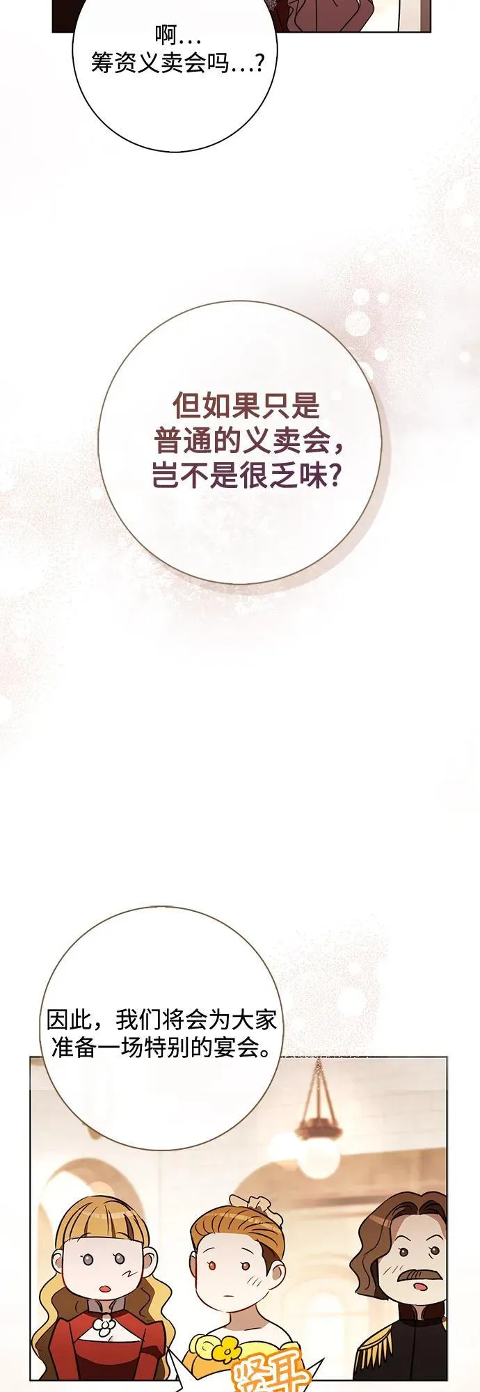 第23话 第57页
