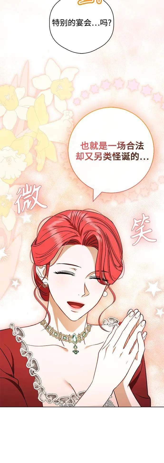 第23话 第58页