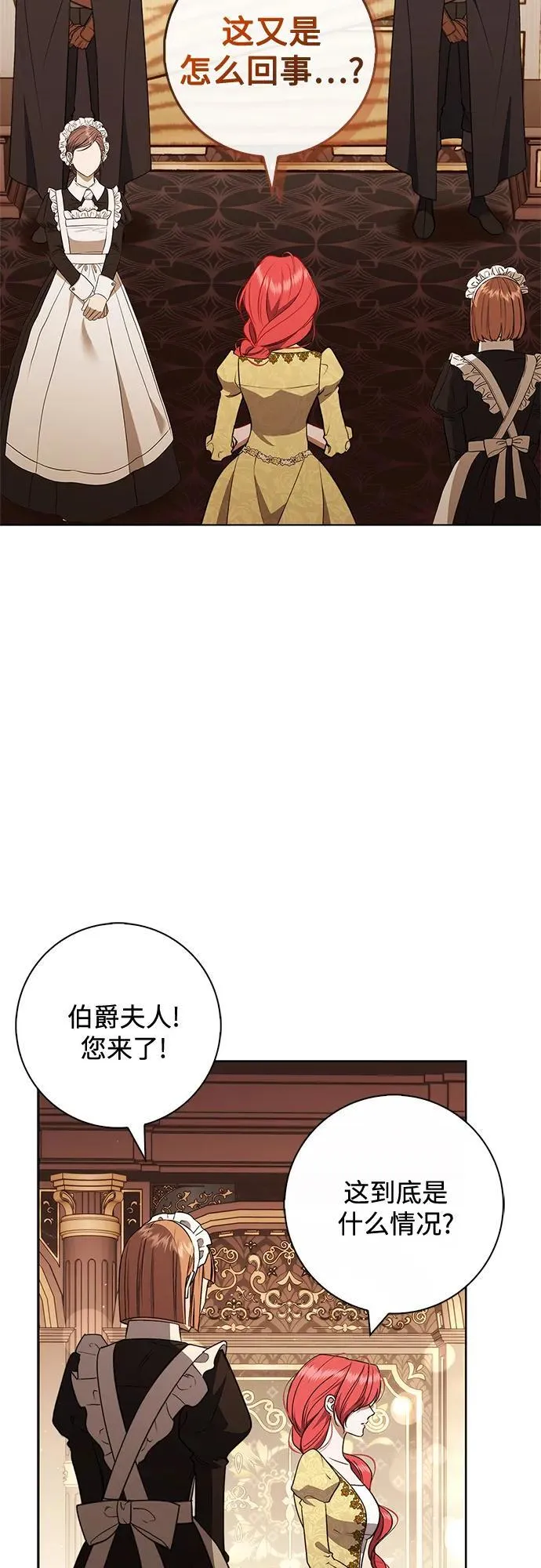 第24话 第5页