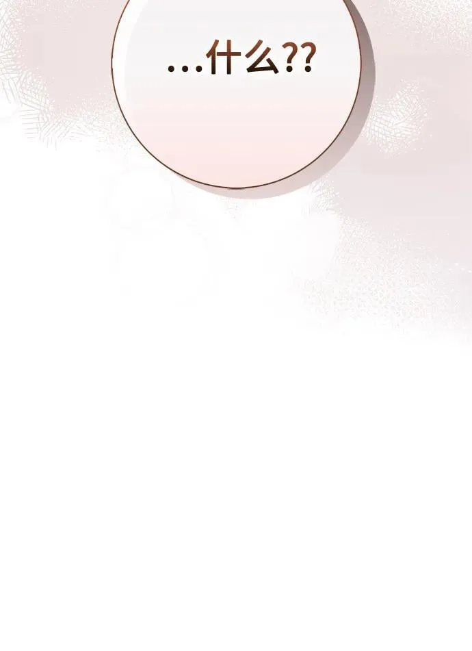 第24话 第7页