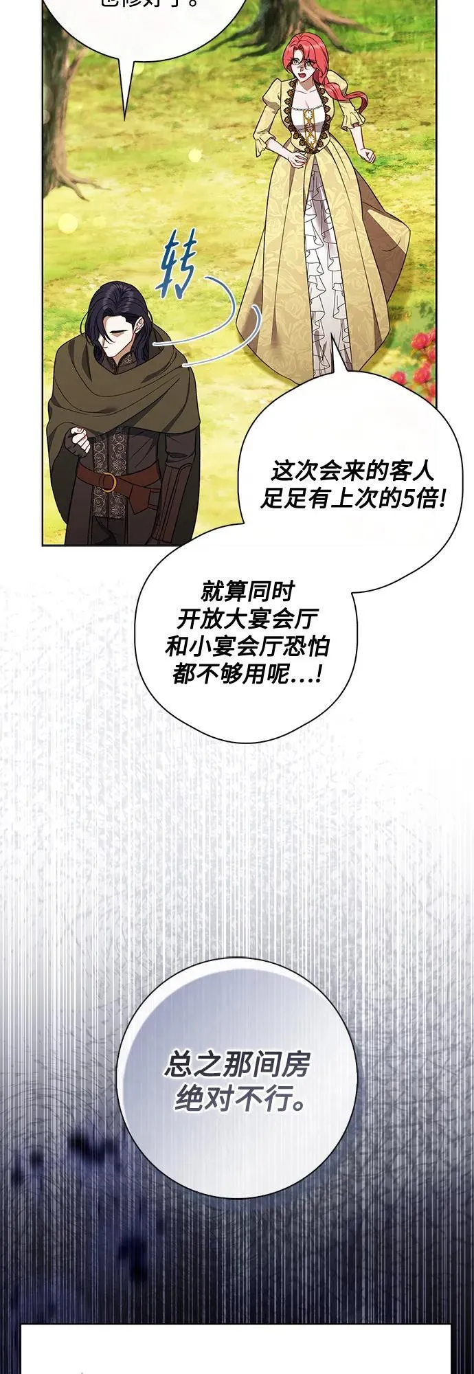 第24话 第17页