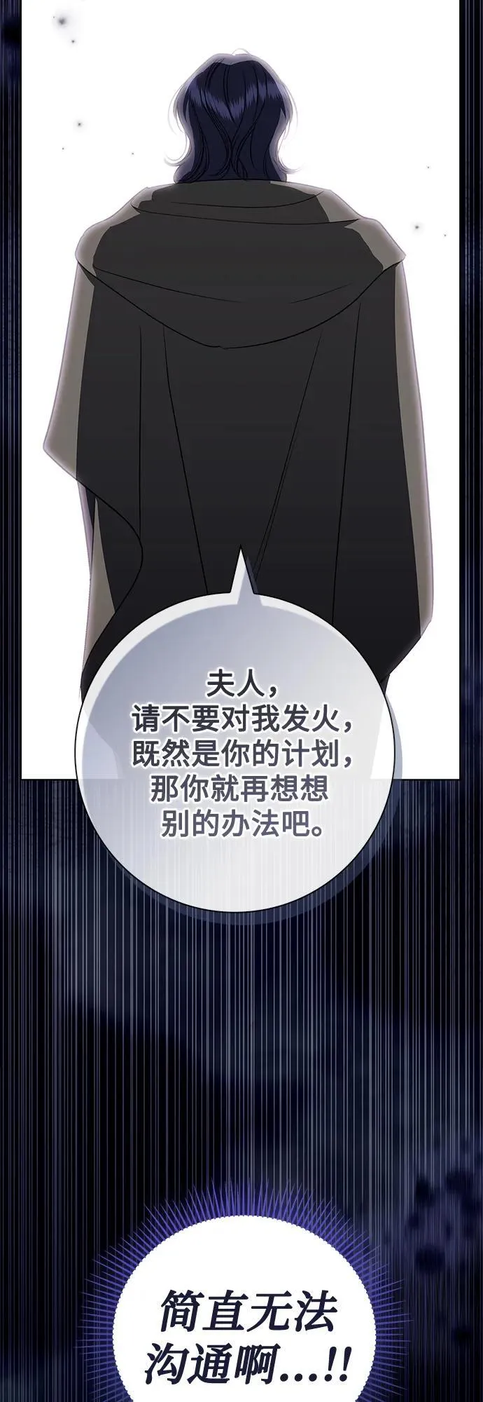 第24话 第18页