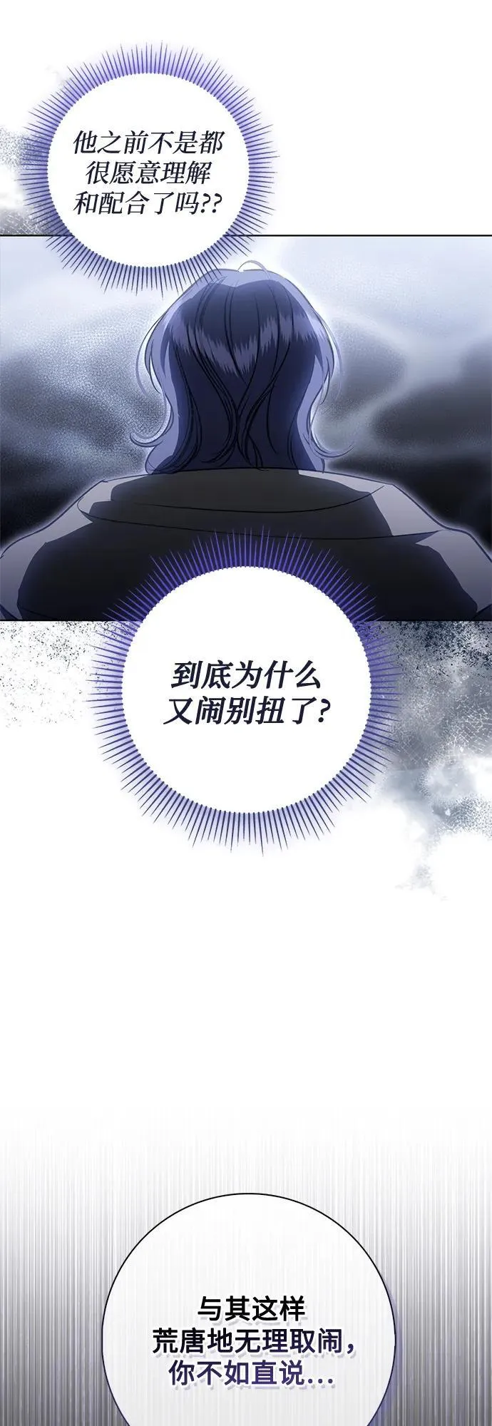 第24话 第20页