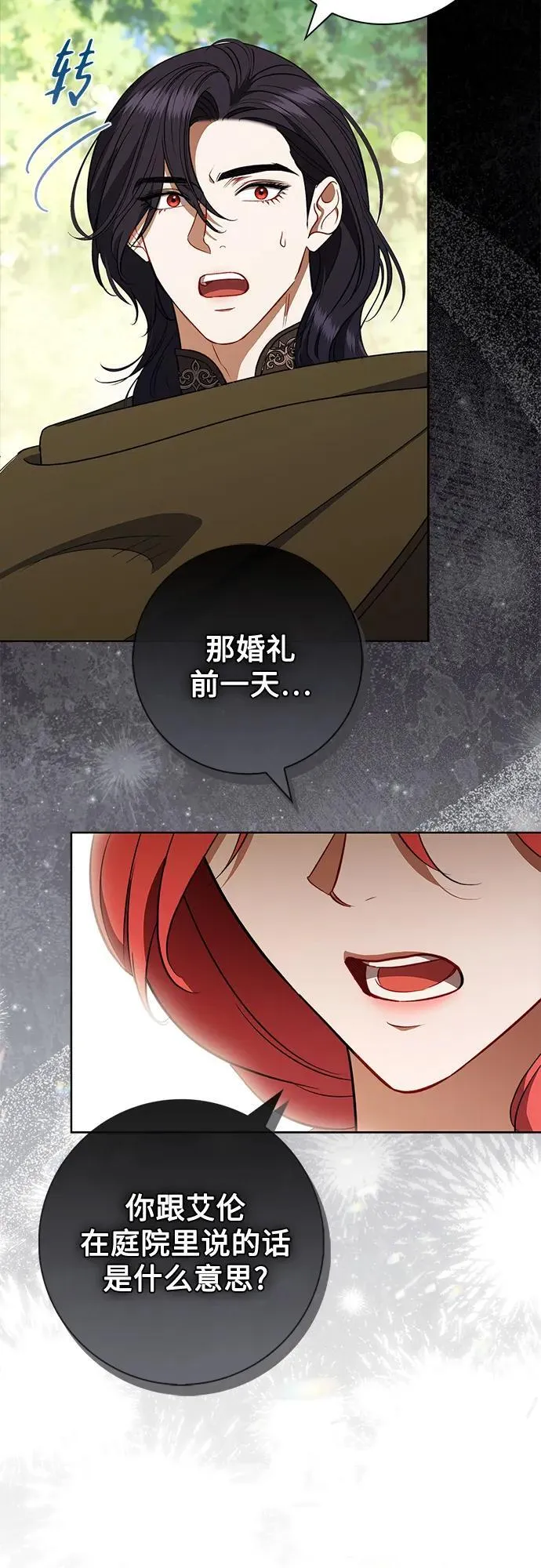 第24话 第22页