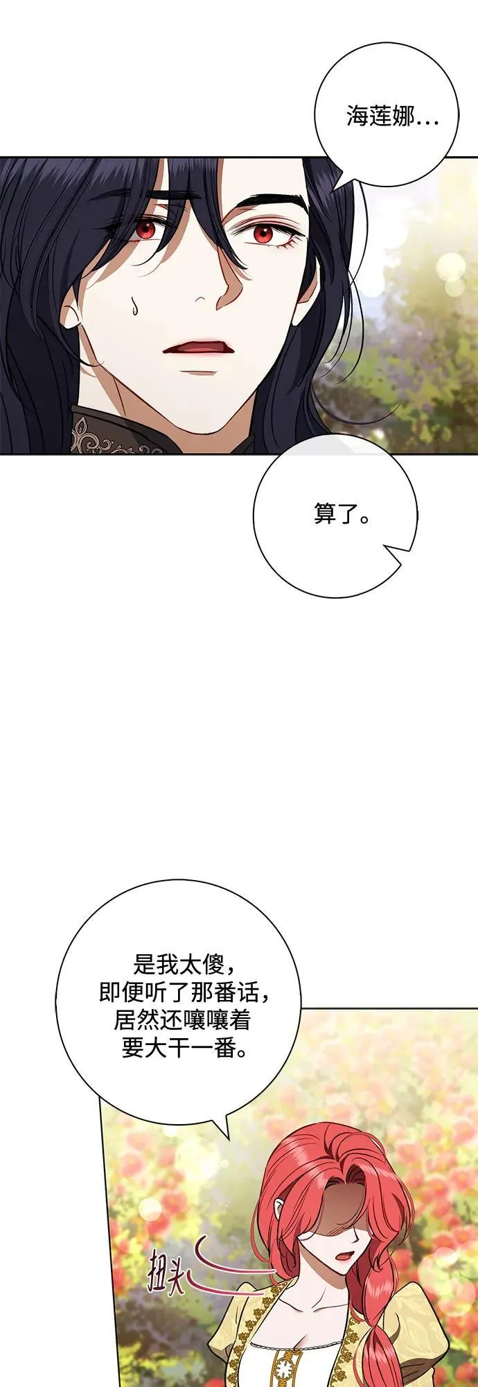 第24话 第25页