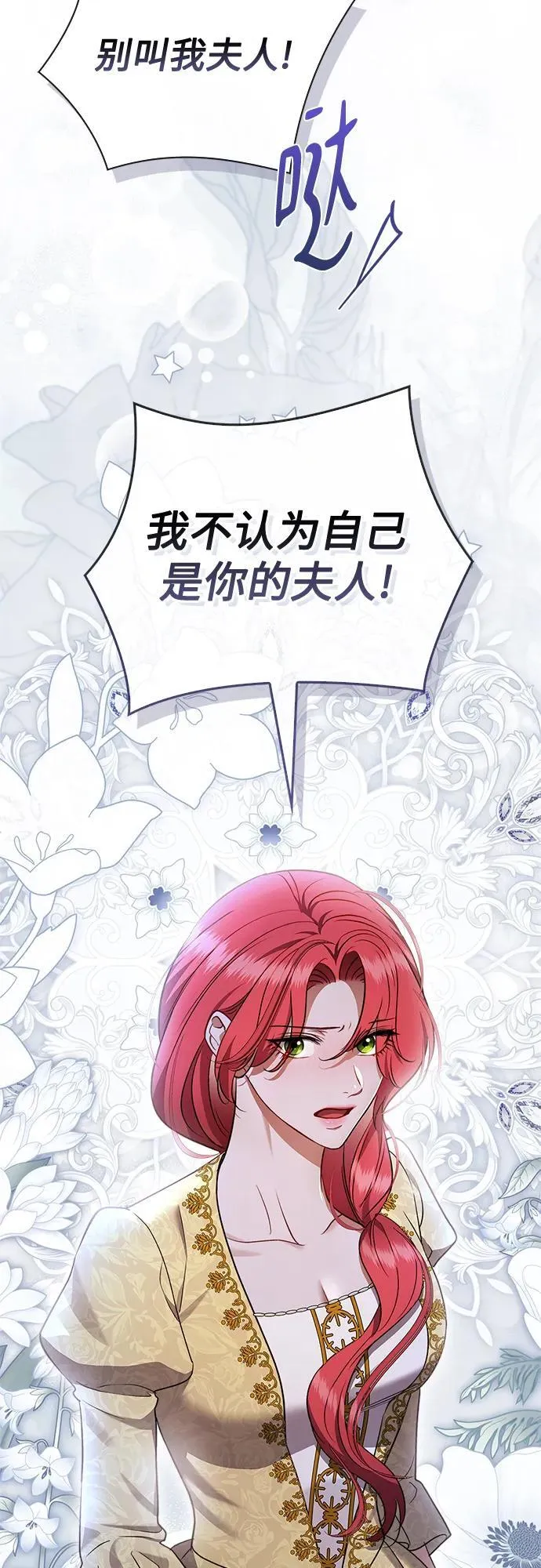 第24话 第27页