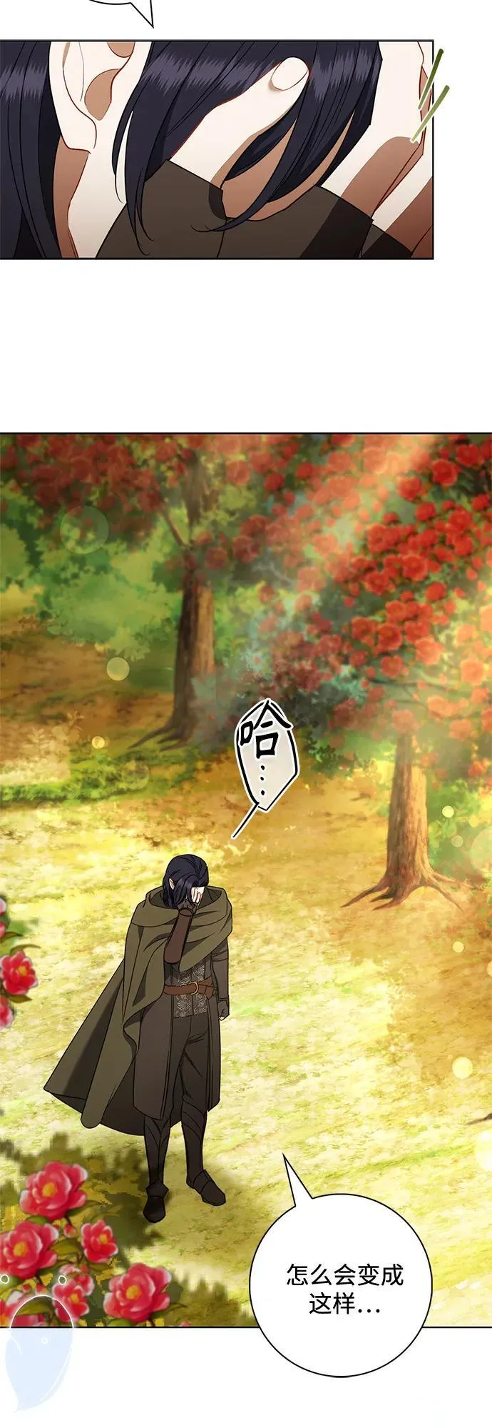 第24话 第32页