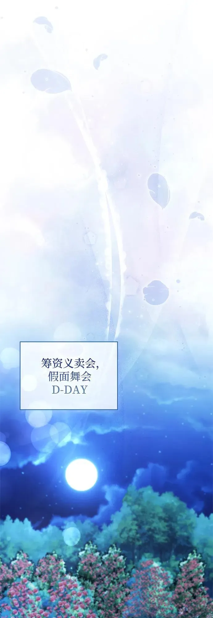 第24话 第33页