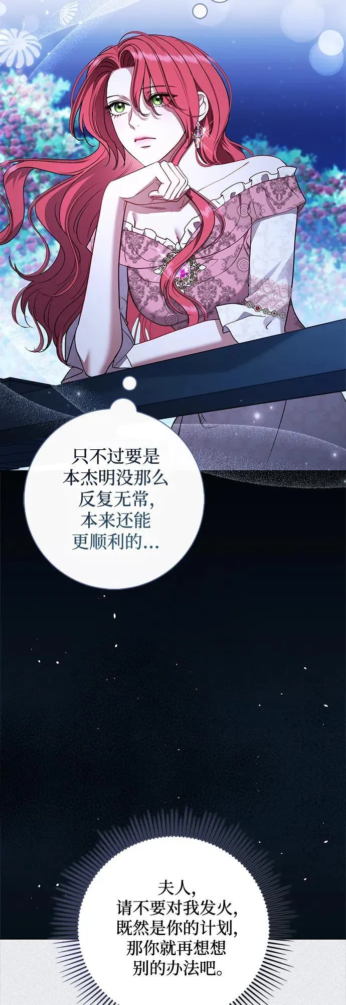 第24话 第37页