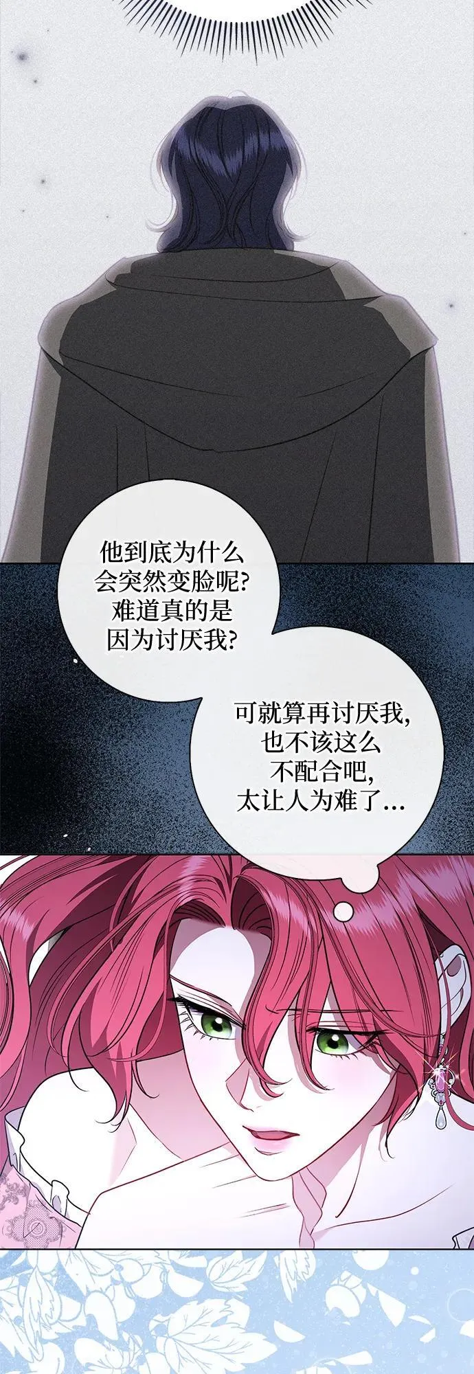 第24话 第38页