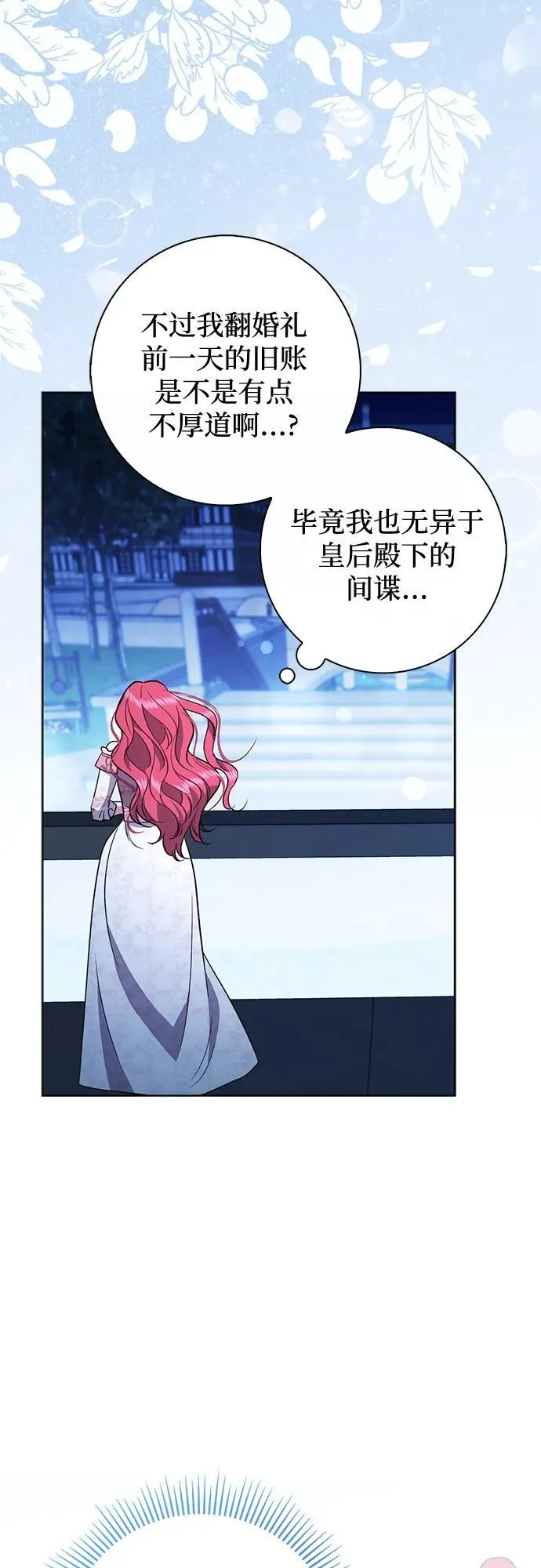 第24话 第39页