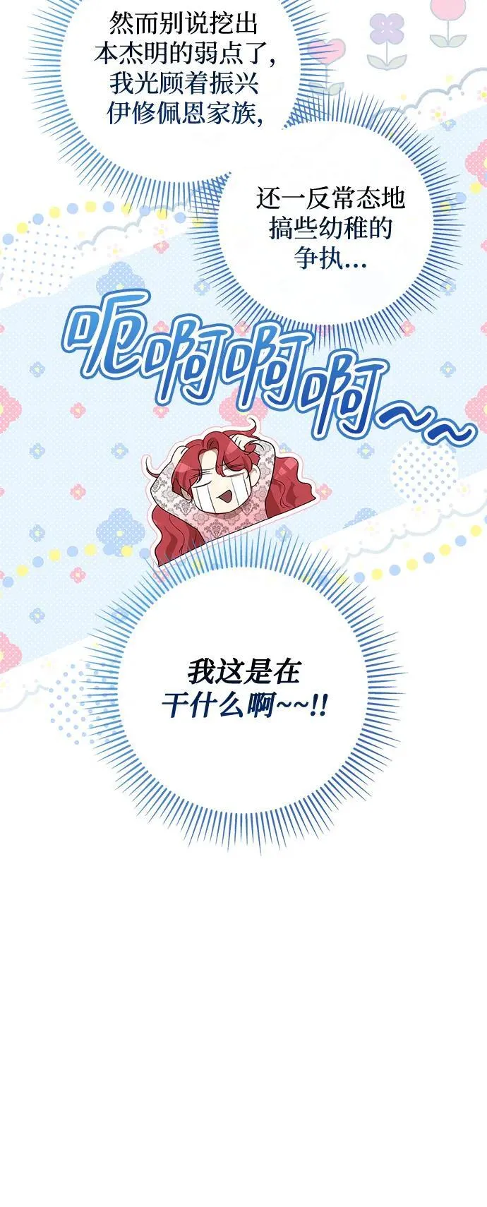 第24话 第40页