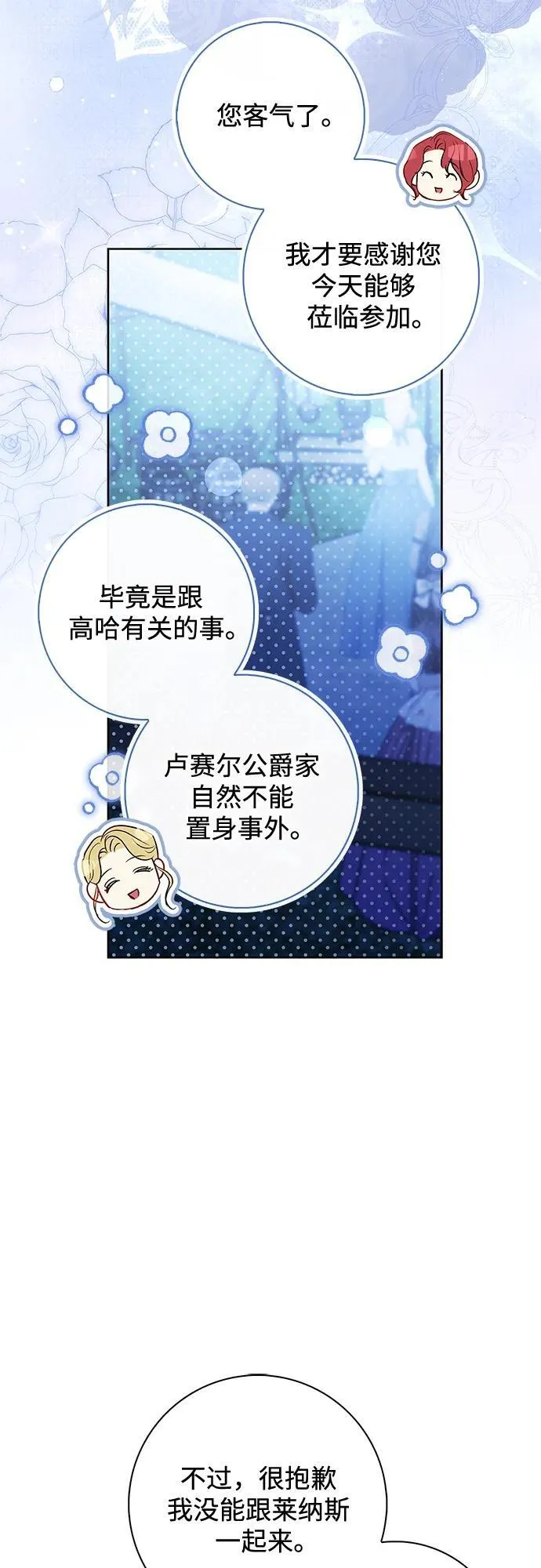 第24话 第42页