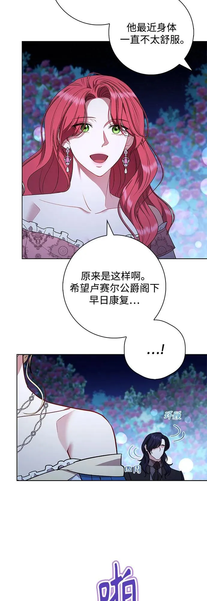第24话 第43页