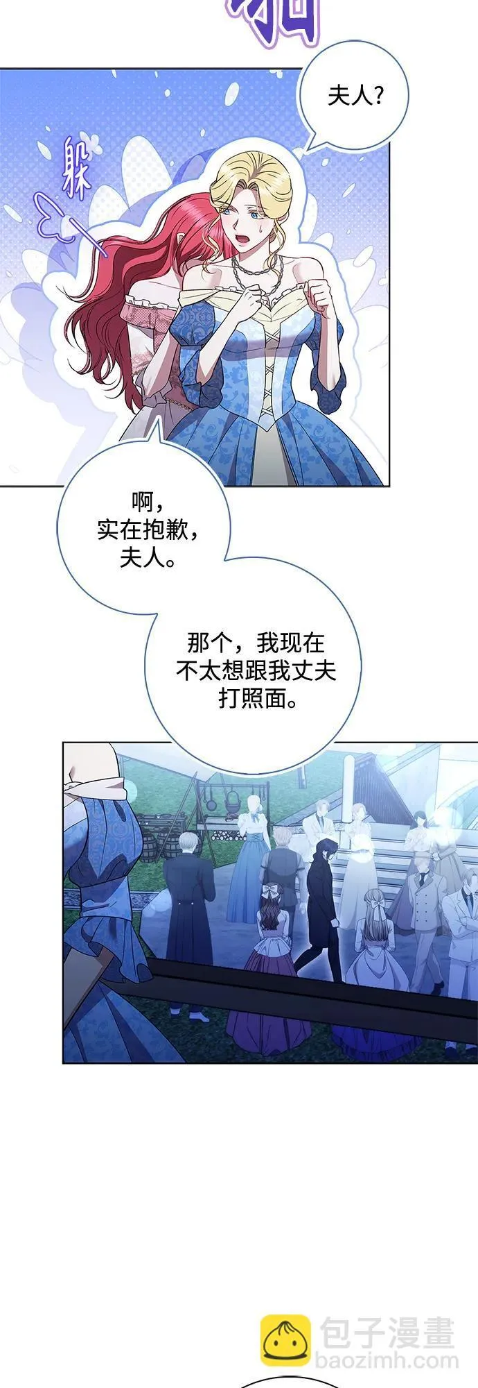 第24话 第44页