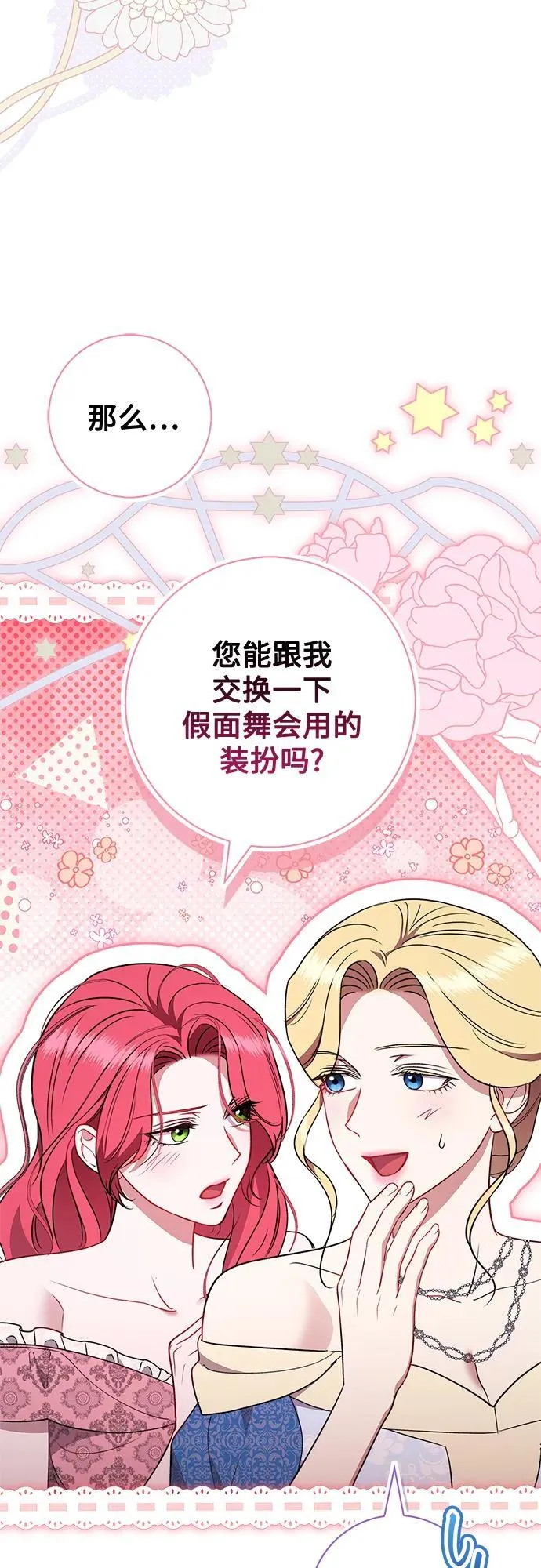 第24话 第47页