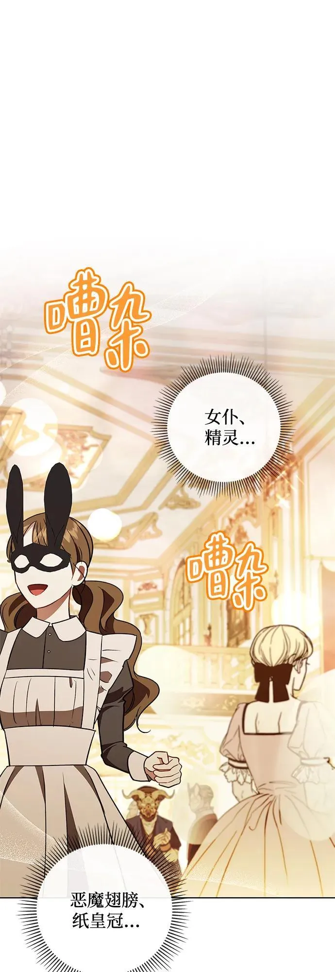 第24话 第49页