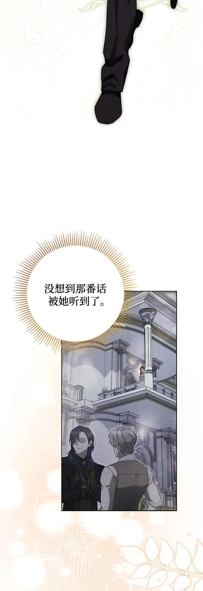 第24话 第51页