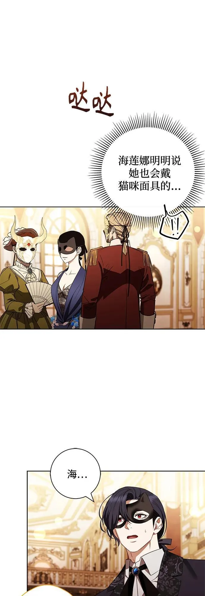 第24话 第54页