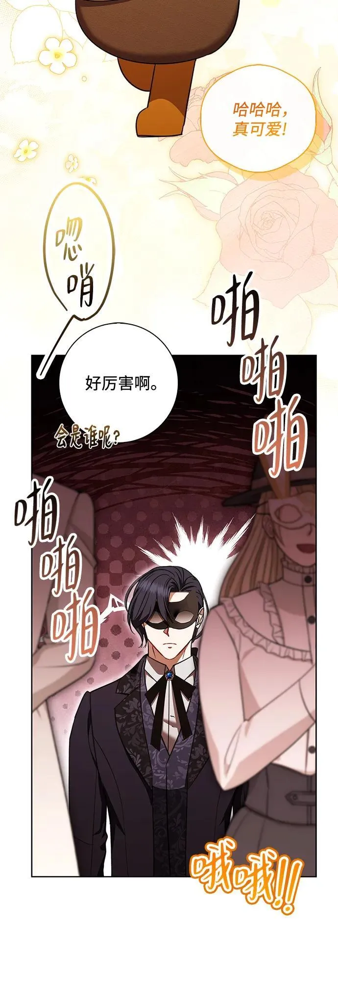 第24话 第57页
