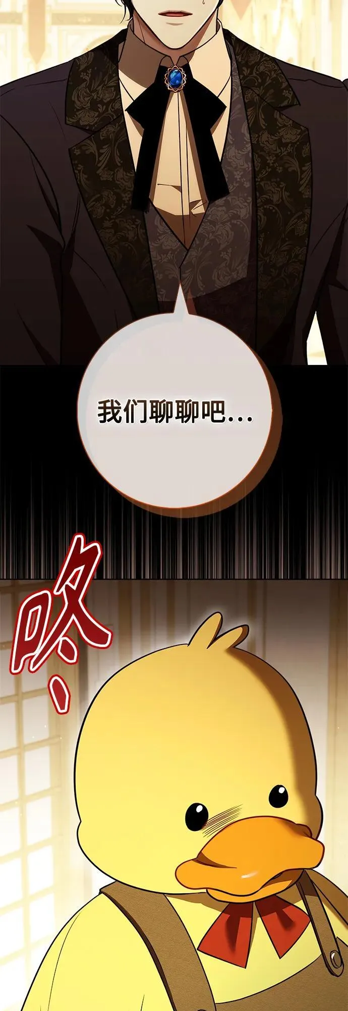 第24话 第60页