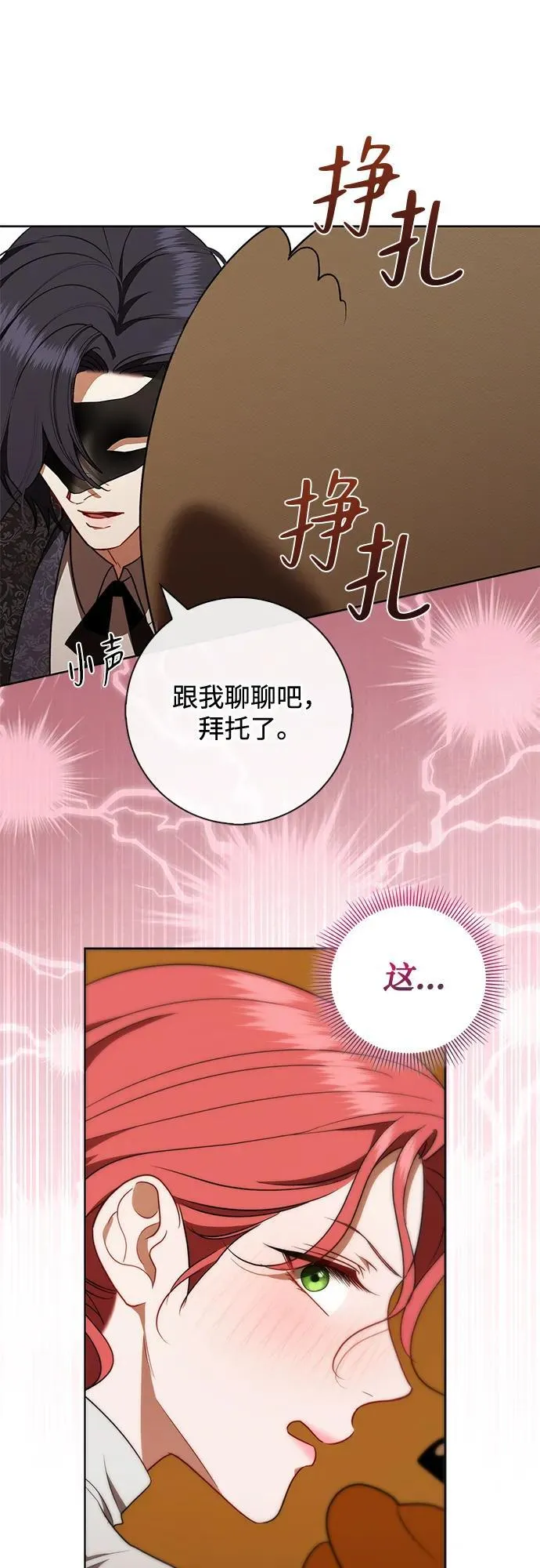 第24话 第64页