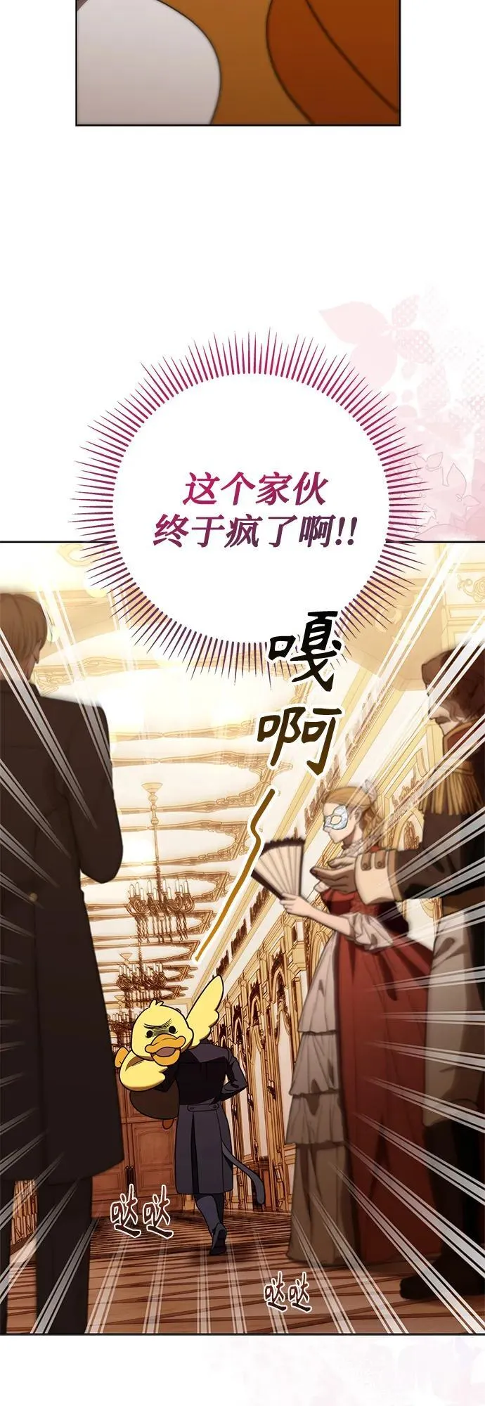 第24话 第65页