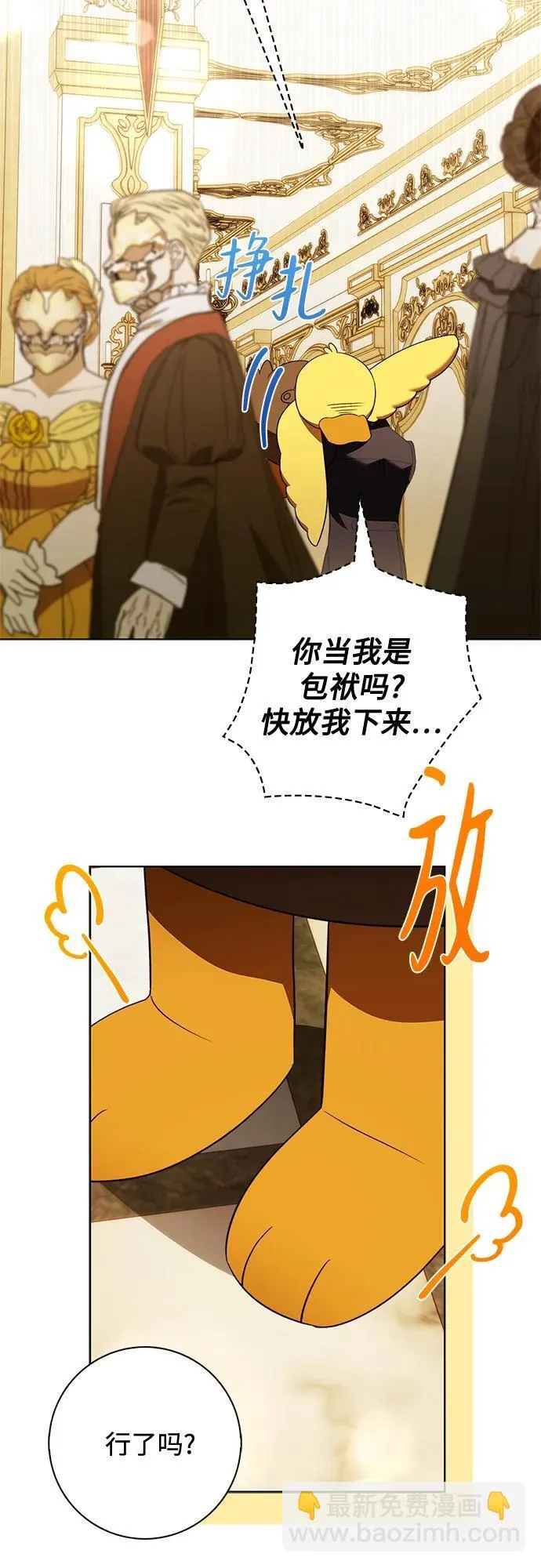 第25话 第3页