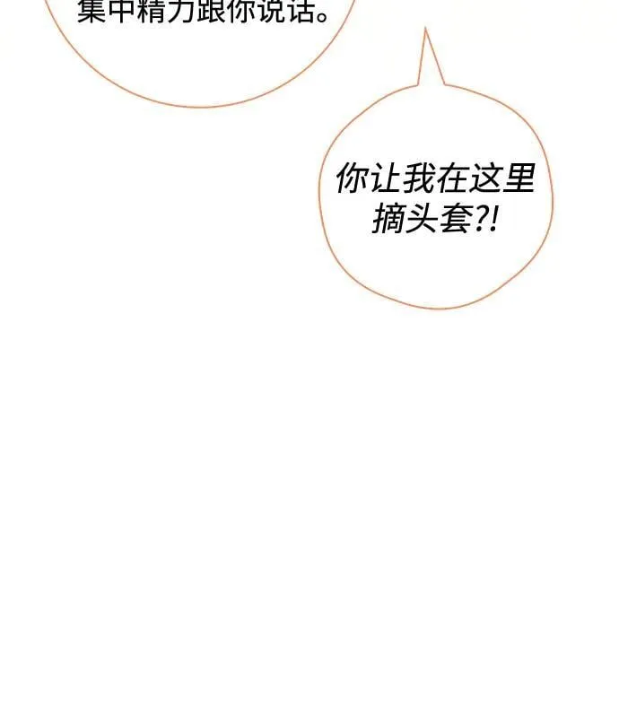 第25话 第6页