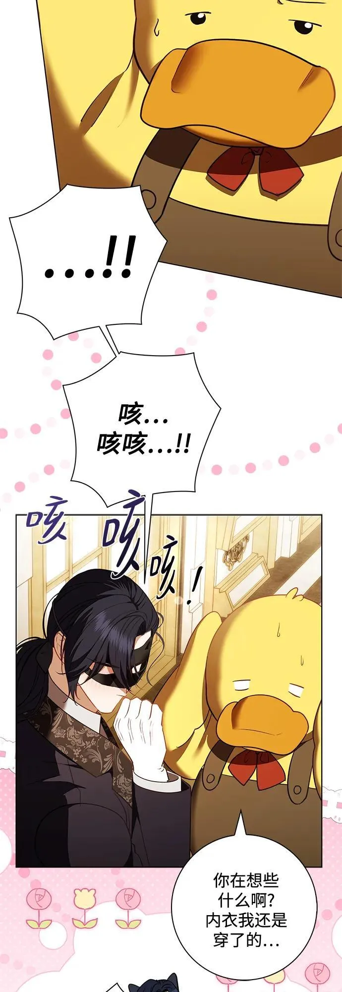 第25话 第8页
