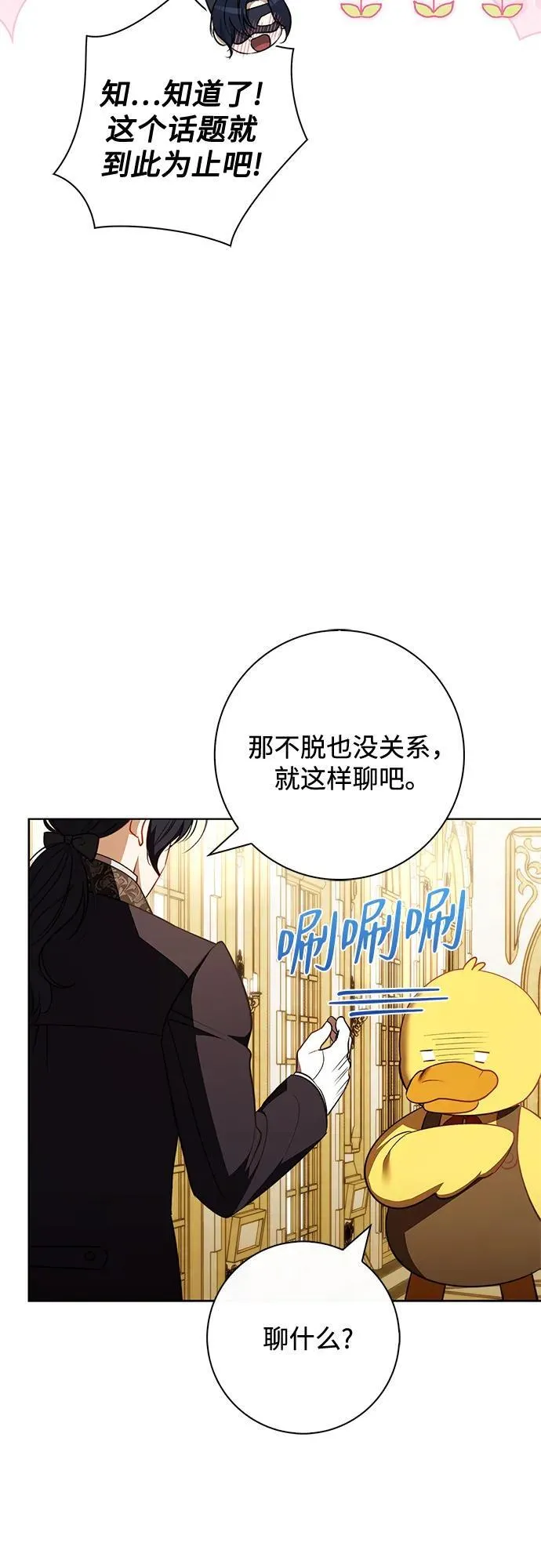 第25话 第9页