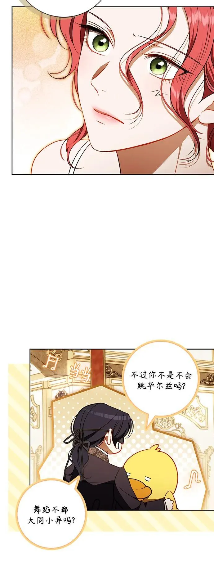 第25话 第15页