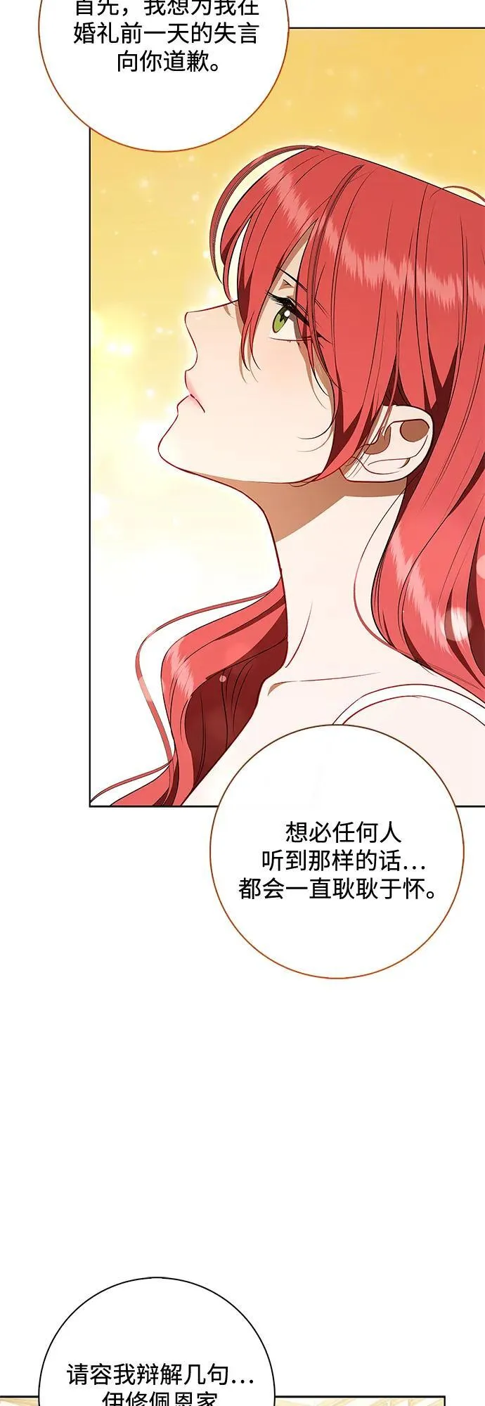 第25话 第23页