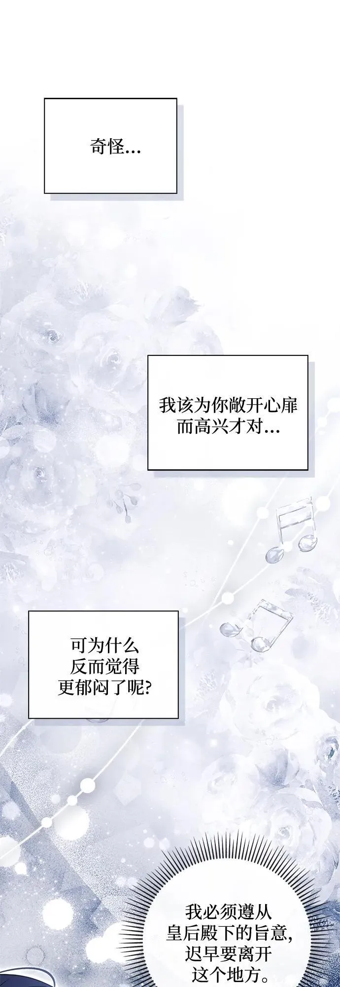第25话 第28页